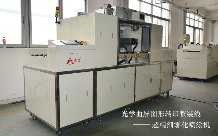 超精細霧化噴涂機.jpg