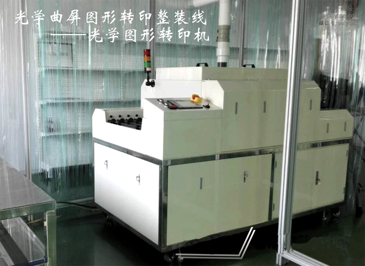 光學圖形轉(zhuǎn)印機.jpg